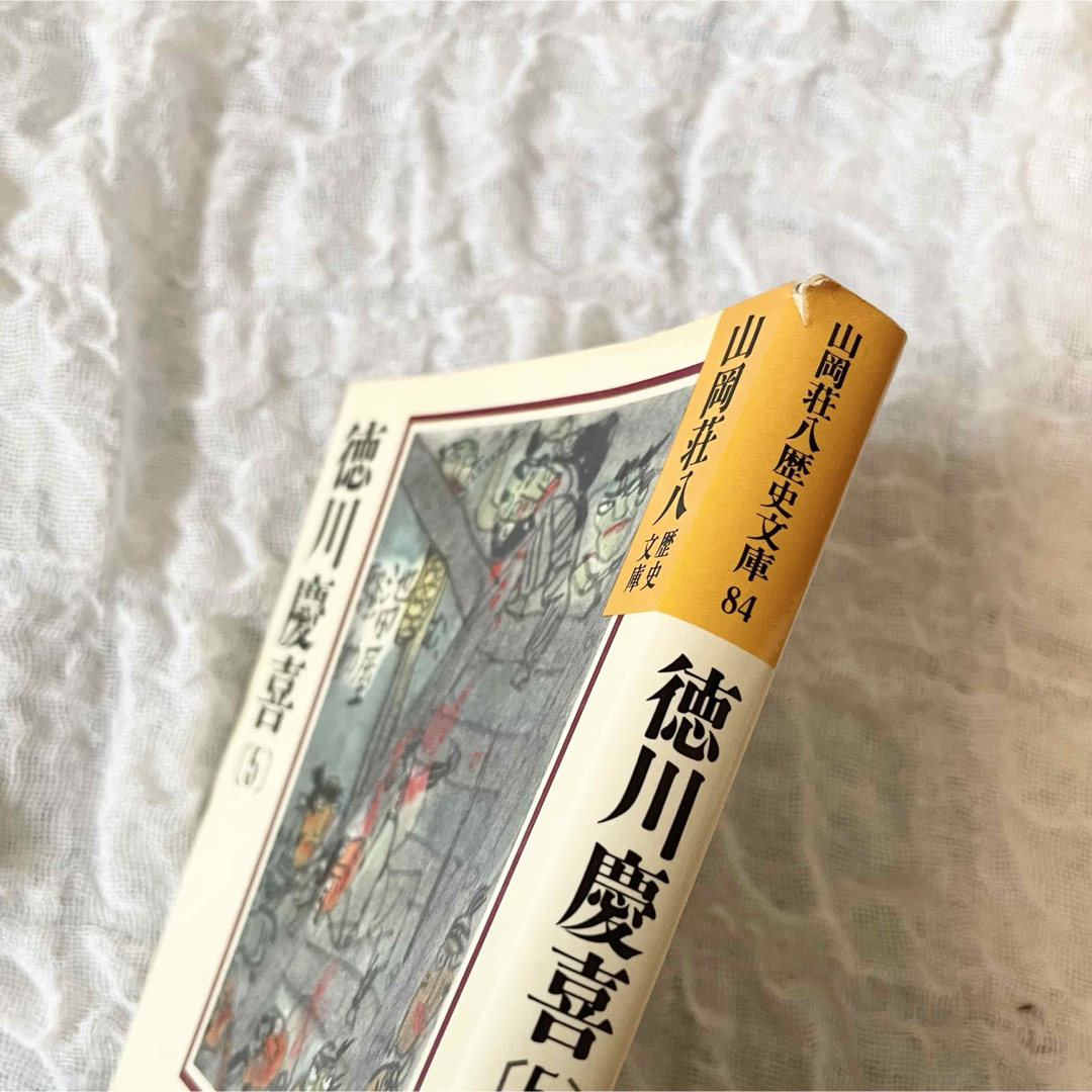 山岡荘八 歴史文庫 講談社 計85冊