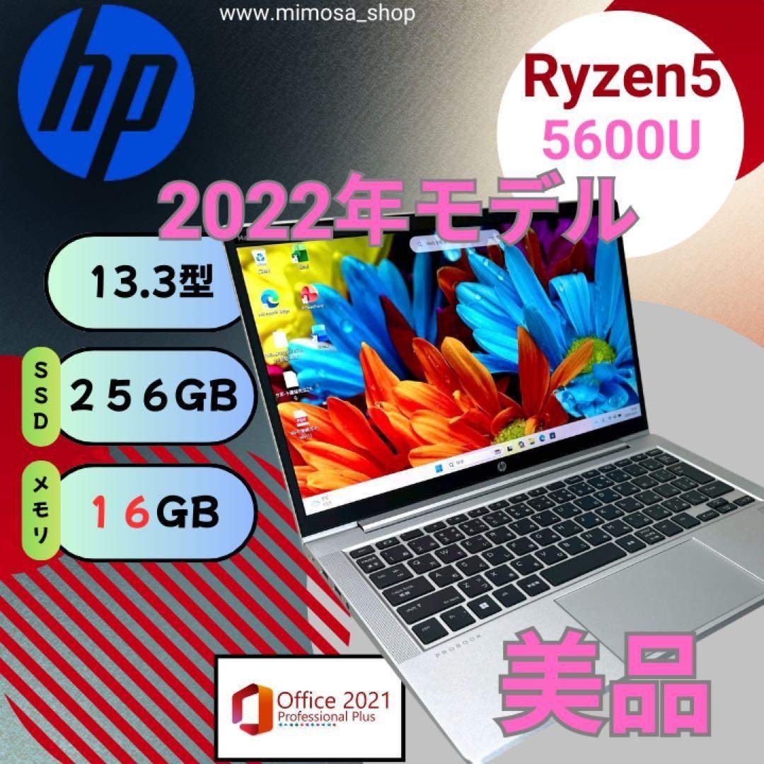 美品 HP 13型 軽量 ノートパソコン 2022年製 AMD 691
