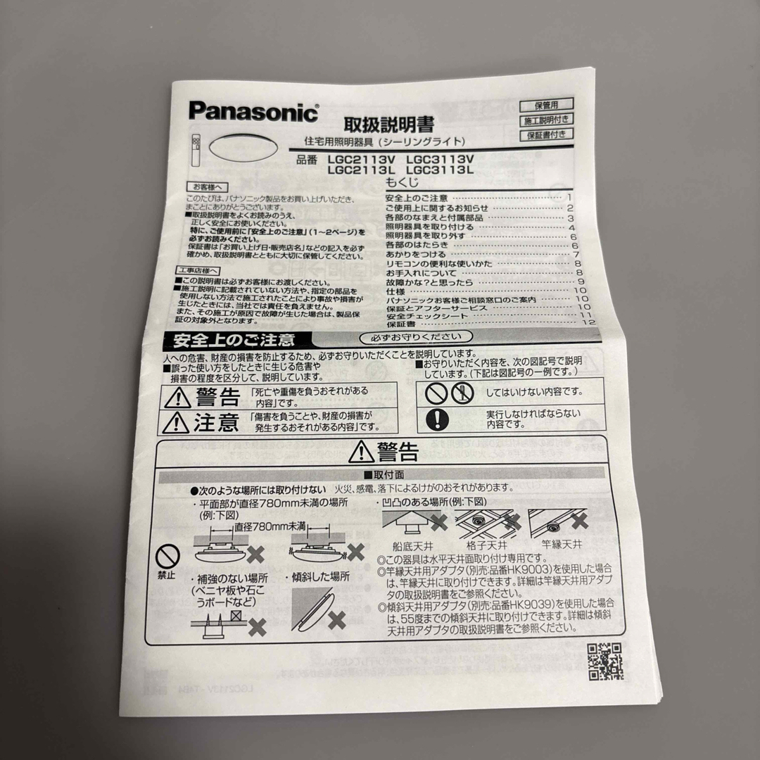 トマト 日本製美品 パナソニック LEDシーリングライト電球色 3台 日本
