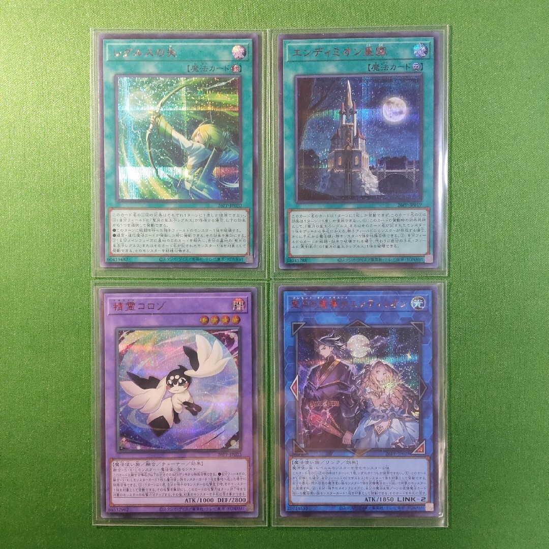 遊戯王 プレミアムパック2026 エンディミオン皇国 精霊コロゾ 赤シクセット