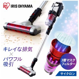 アイリスオーヤマ - 【新品】情熱価格×IRIS OHYAMA リンサークリーナー