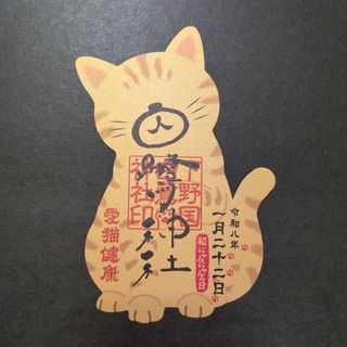 勇神タケル ナガサキヤ 謎のジパング伝説 シール の通販 by タロー's