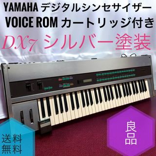 ヤマハ - ☆良品 ヤマハ DX7 シンセサイザー VRC-107 カートリッジ付