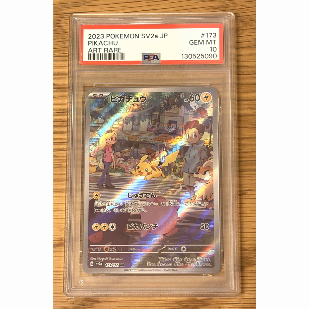 ドラゴンボールヒーローズ GPJ-08 PSA10