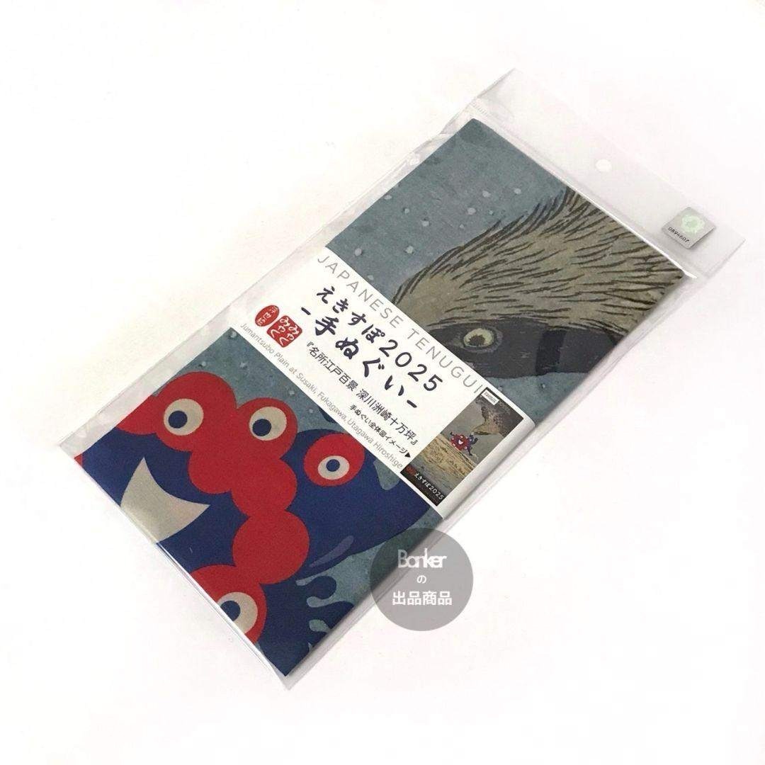 新品】EXPO2025 ミャクミャク 名所江戸百景 深川洲崎十万坪 手ぬぐい