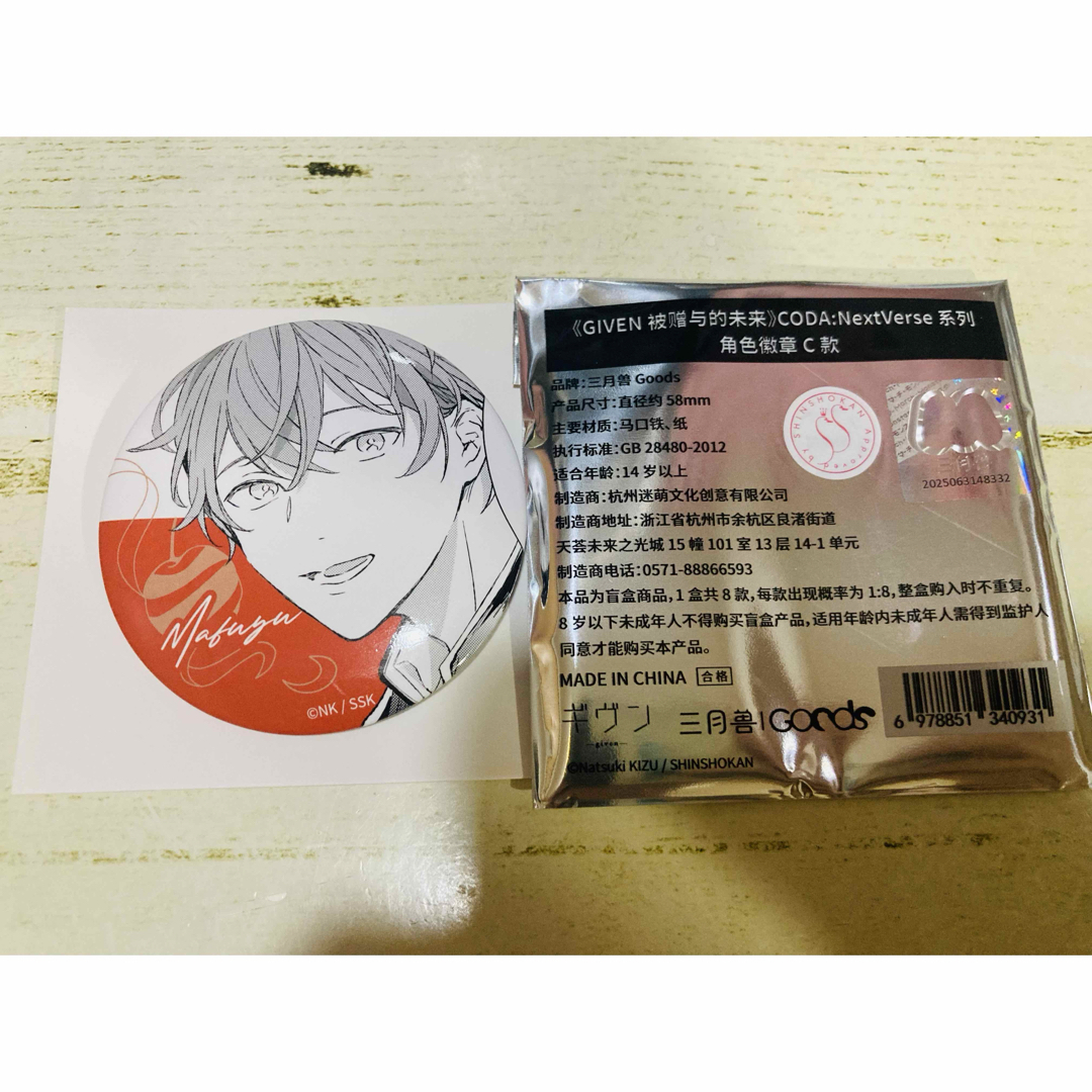 ギヴン CODA:NextVerseシリーズ 缶バッジD 立夏×10 ギヴン CODA