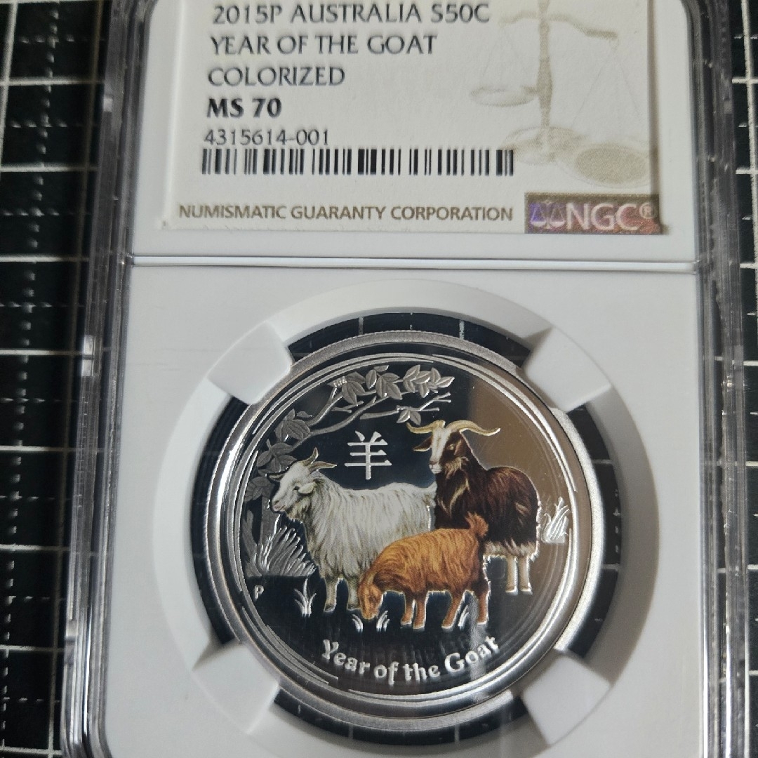 2015年 オーストラリア 50セント 羊 エリザベス NGC MS70