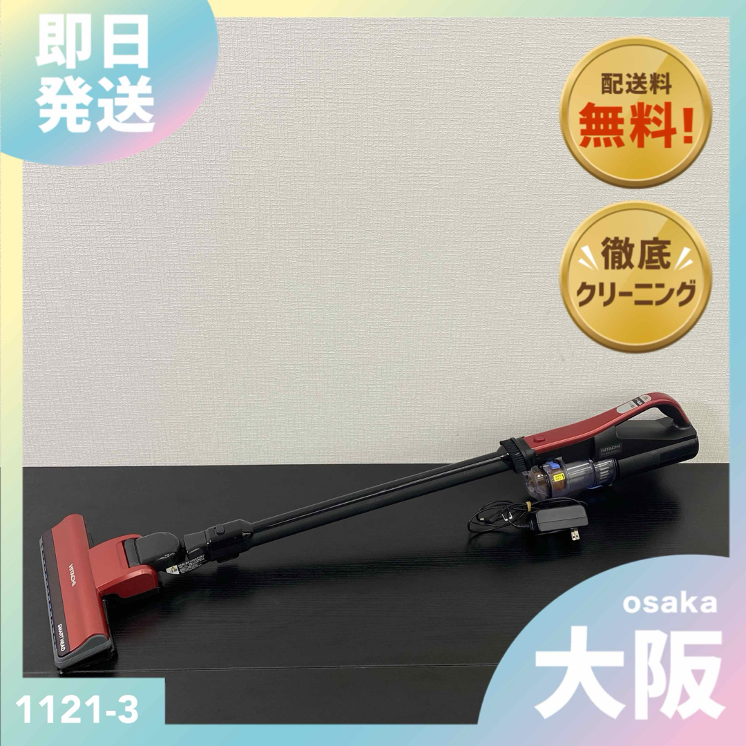 送料込み＊ 日立 ラクかる スティッククリーナー 2021年製＊1121-3