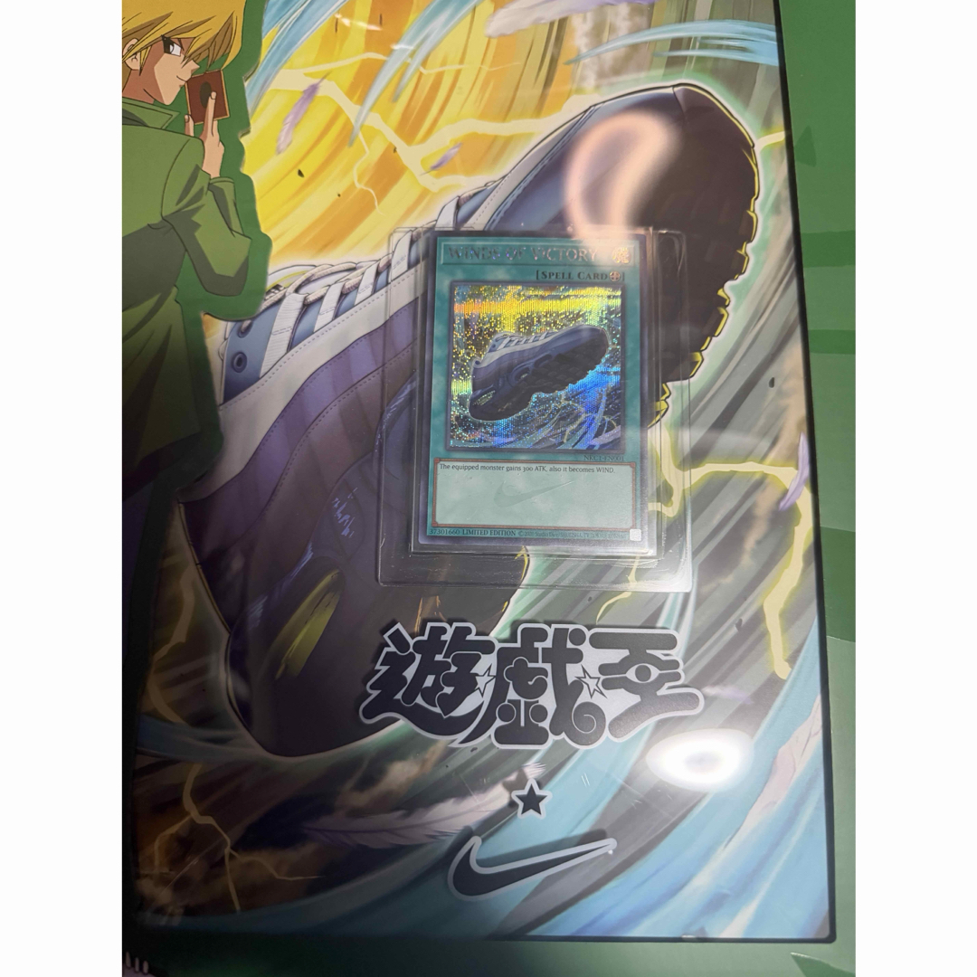 Winds of Victory 限定版 遊戯王 nike カード エアマックス WINDS OF