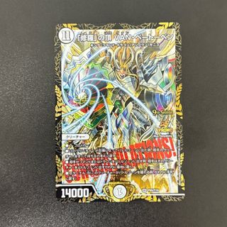デュエルマスターズ ∞龍 ゲンムエンペラー 金トレジャー Amazon.co.jp