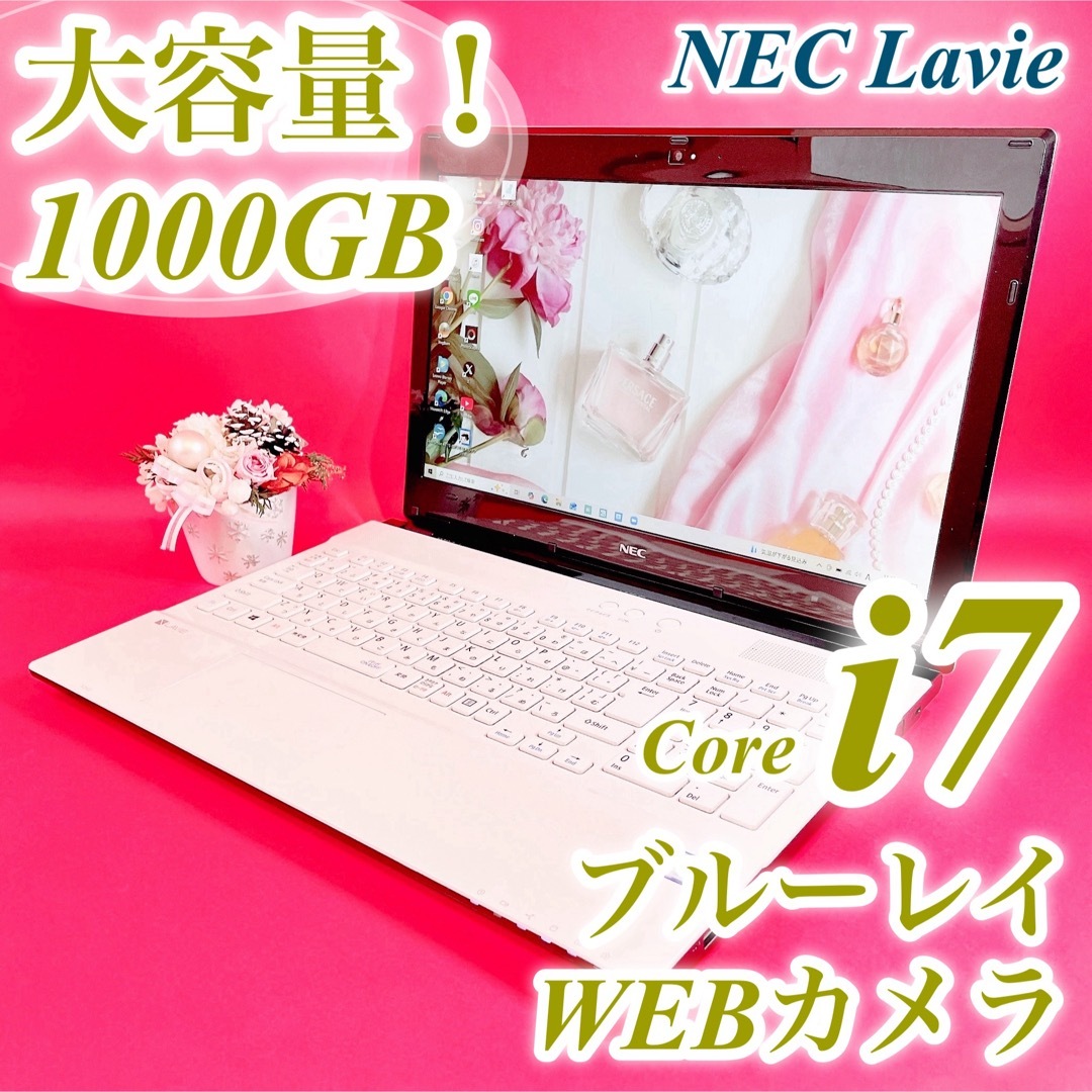 Corei7✨️薄型ノートパソコン✨️可愛い白✨️ブルーレイ✨️大容量