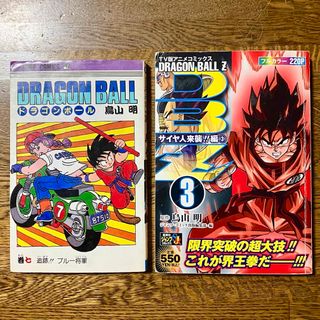 フルコンプ 1～641 ドラゴンボール 森永 ウエハース カード フルコンプ