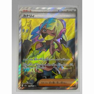 ルリナ SR [VMAXクライマックス] S8b 277/184 ポケモンカード ポケカの