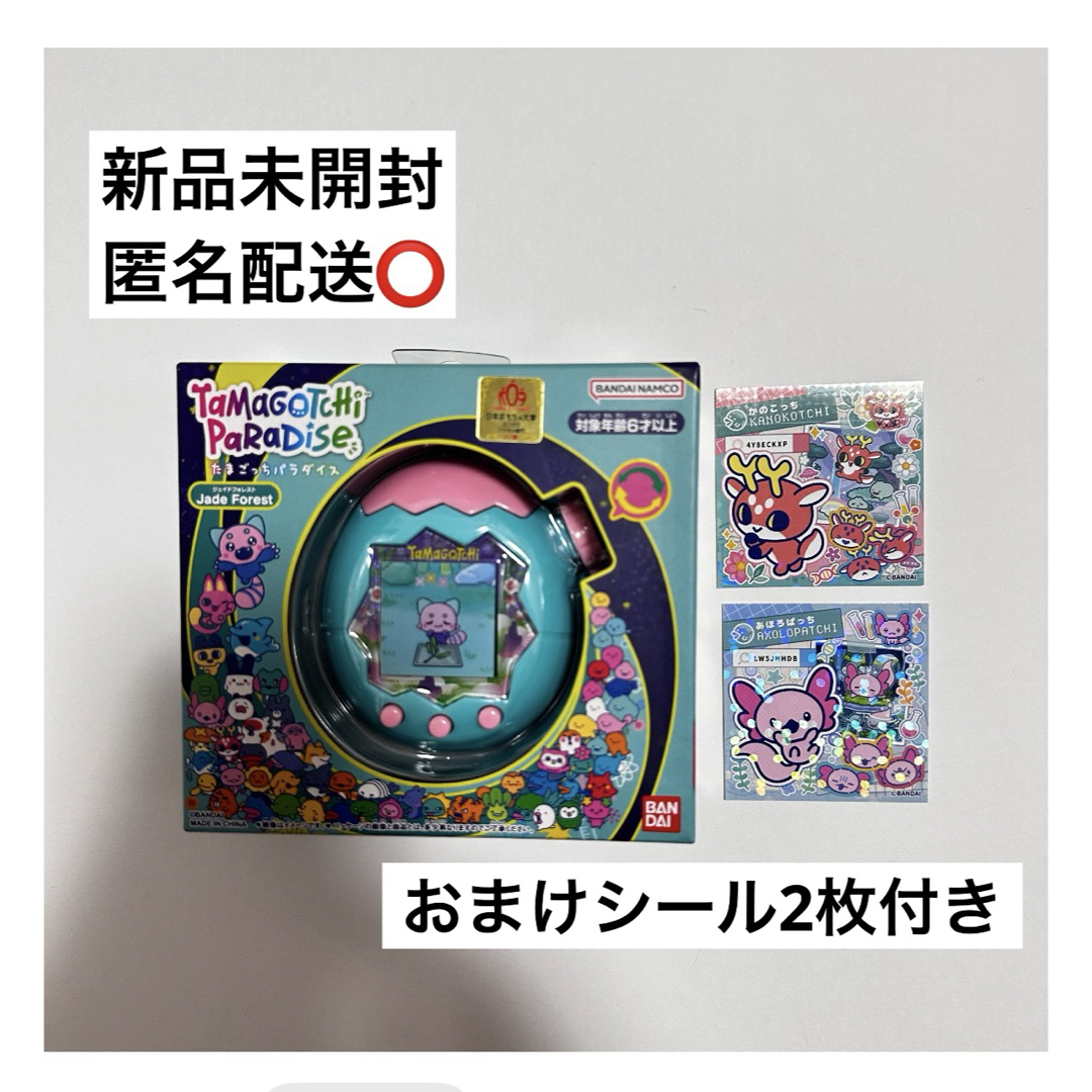 簡易ラッピング 可 たまごっちパラダイス Jade Forest おまけ付き