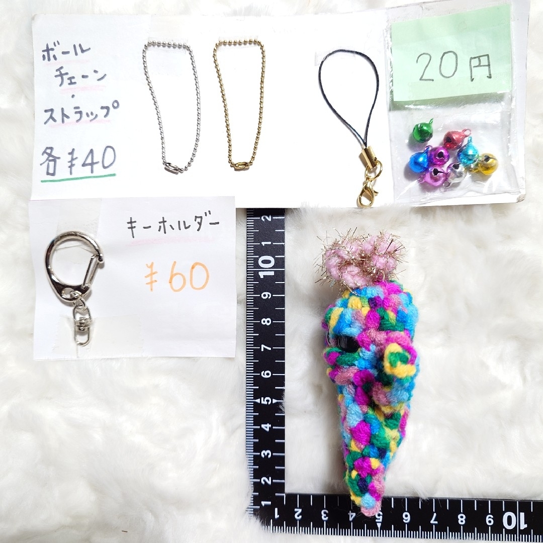 平和 マンドラゴラのあみぐるみ