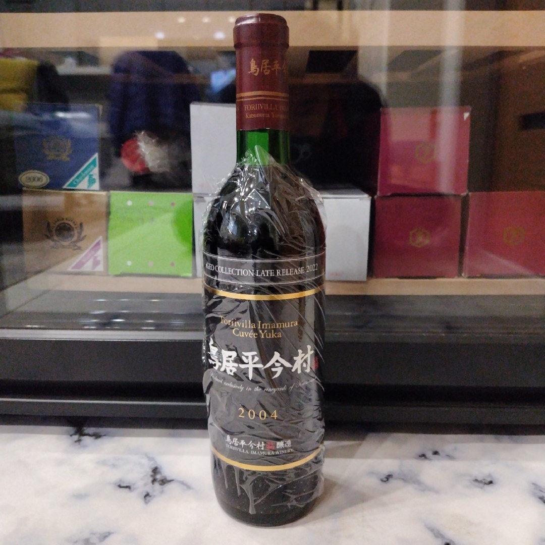 日本ワイン シャトー勝沼 鳥居平今村 キュヴェ ユカ2004 赤＆白 2本セット