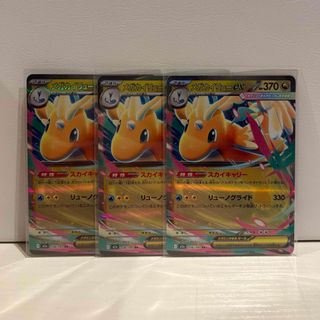 一時間以内発送】メガカイリューex MUR メガドリーム マグネット