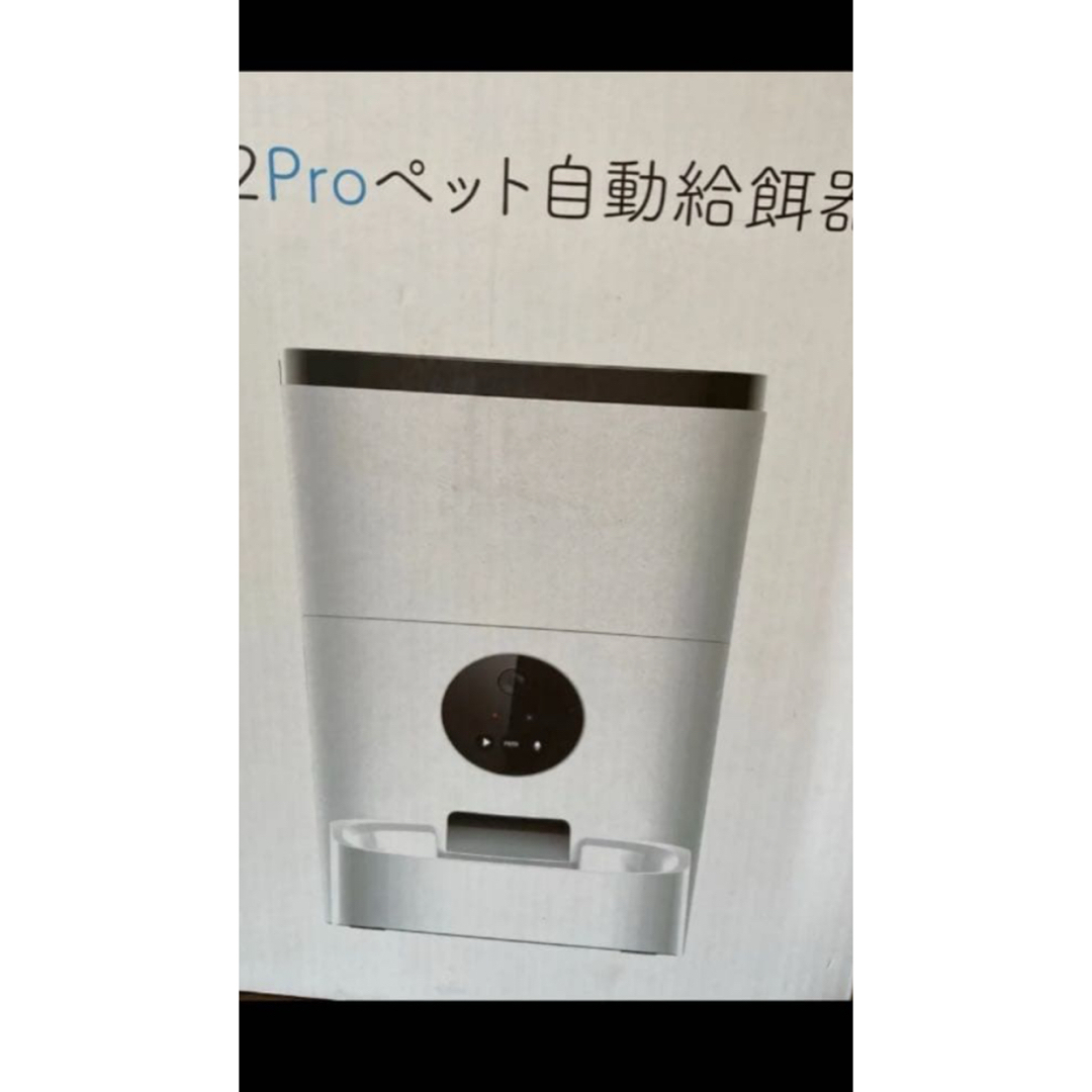 新品未使用☆犬 猫ちゃん用 Proペット自動給餌器 高画質カメラ