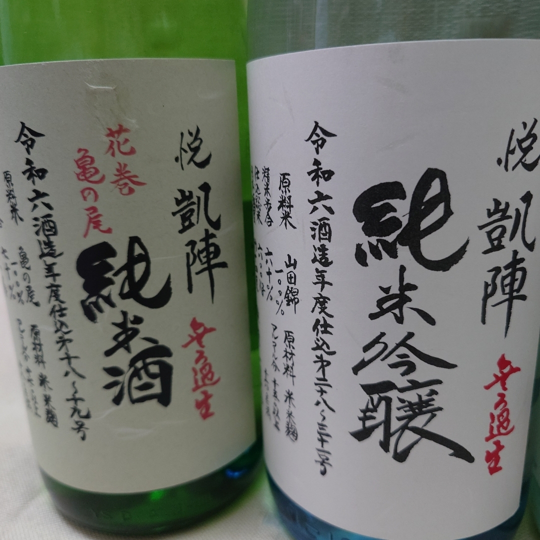 日本酒 悦凱陣 1800ml 3本セット