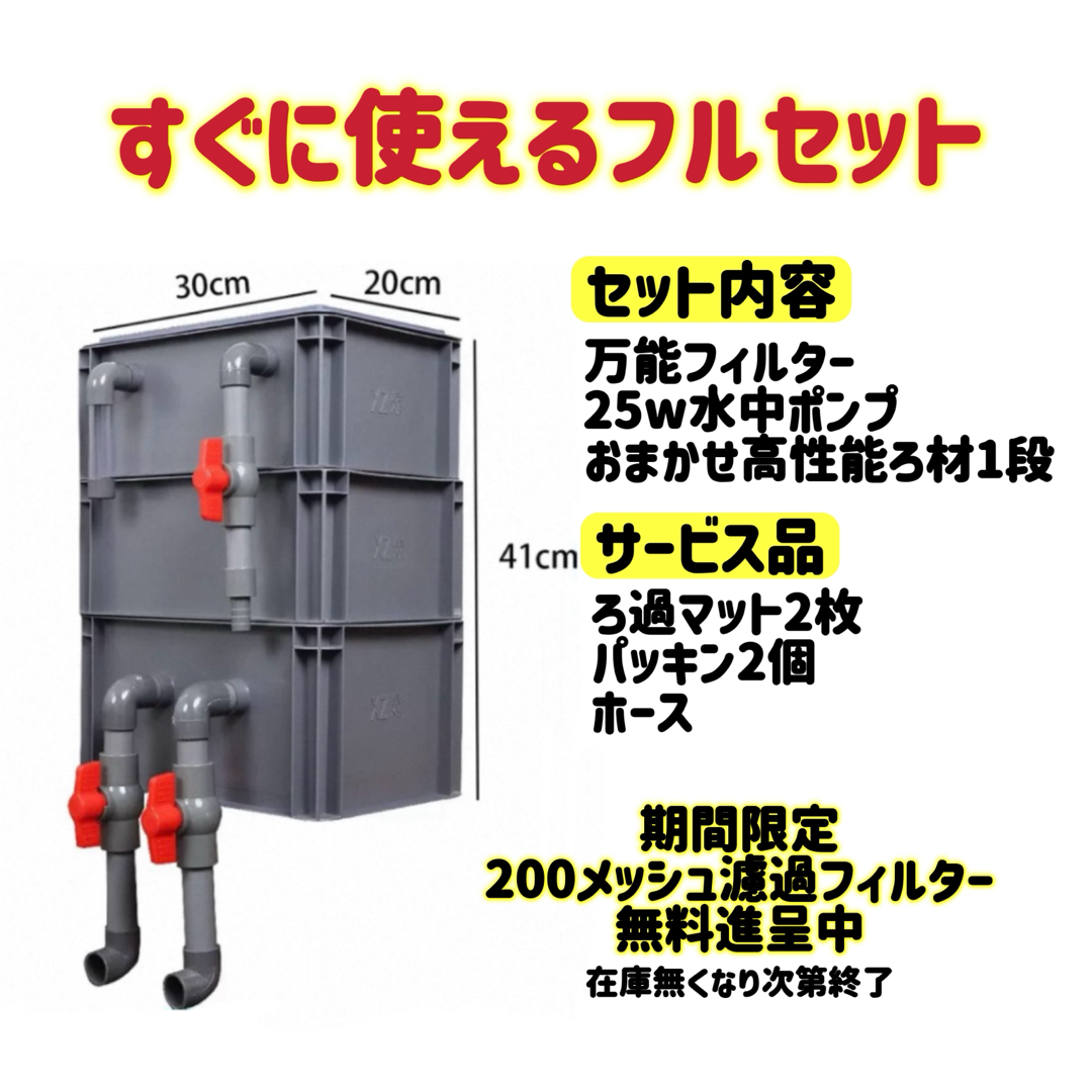 水槽池用フィルター外部式濾過器装置25W水中ポンプ 濾過材2段