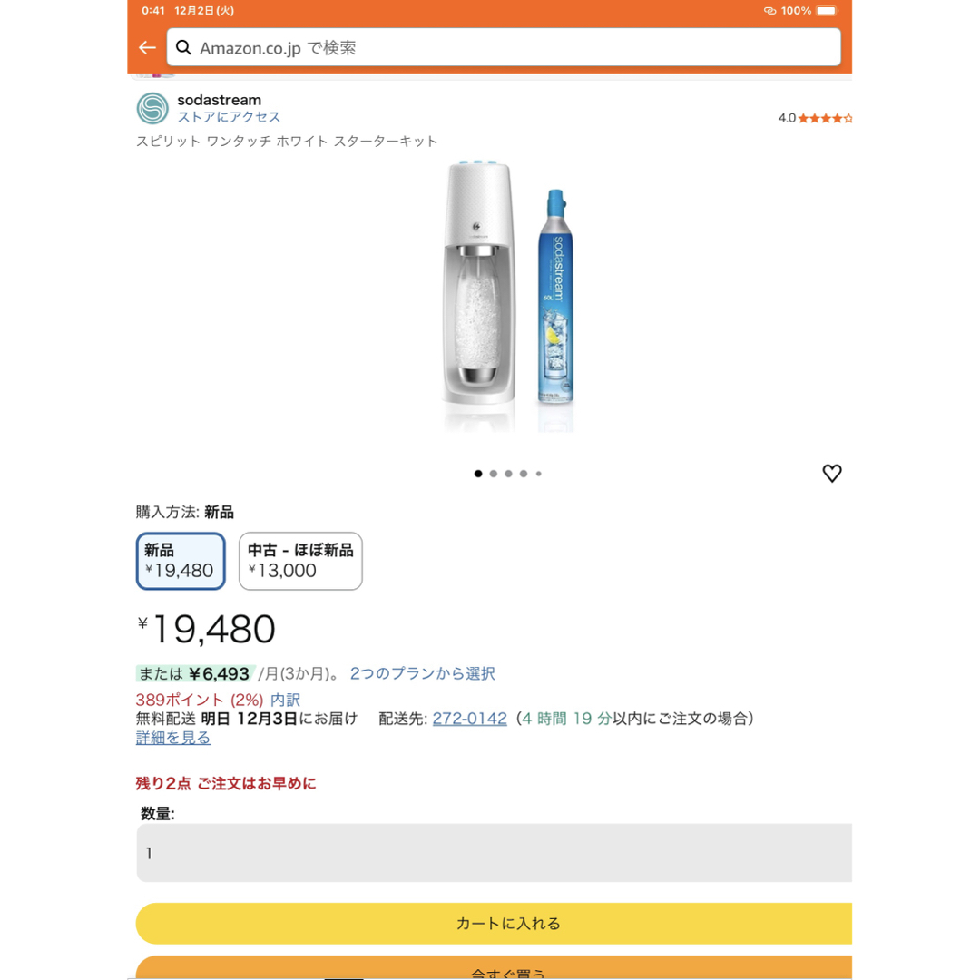 Sodastream One Touch 満タンガスシリンダー2本、ボトル2本