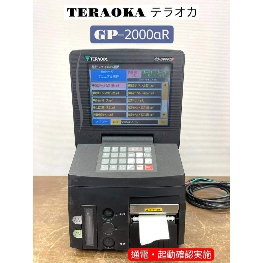 通電・起動確認】TERAOKA テラオカ GP-2000αR ラベルプリンター GP