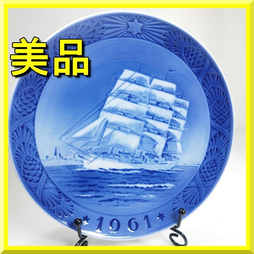 ロイヤルコペンハーゲン イヤープレート 1961年 皿 クリスマスプレ hqSS