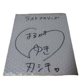 瀬戸内寂聴 サイン色紙の通販 by シュークリーム's shop｜ラクマ