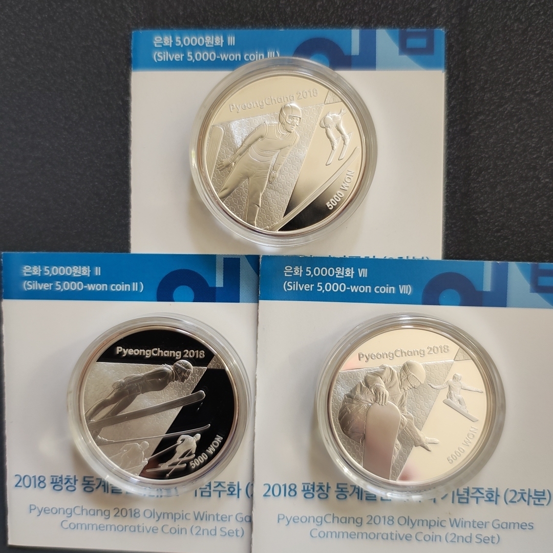 銀貨 3枚セット