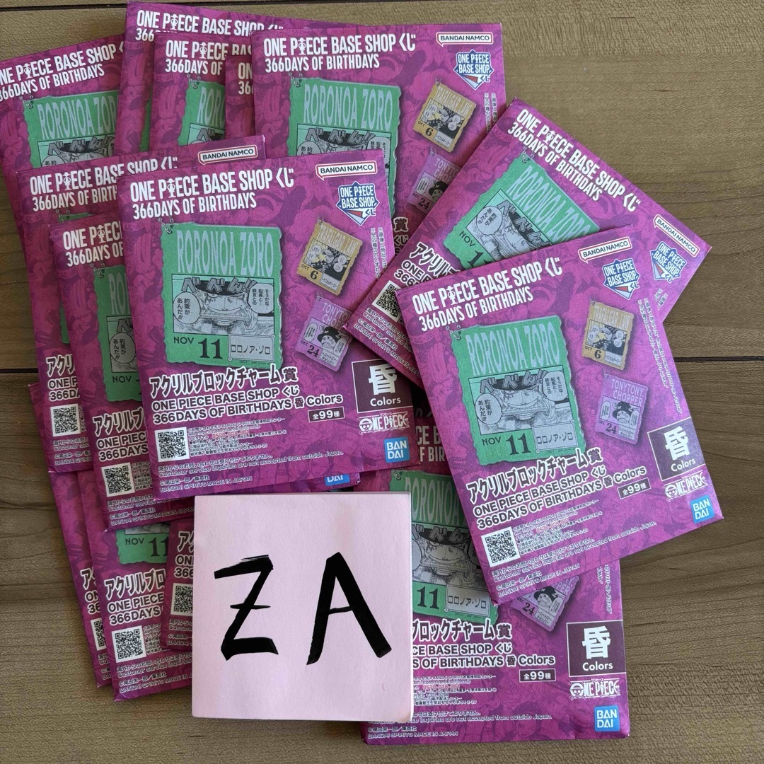 ONE PIECE BASE SHOP くじ ×15 ロー ゾロ