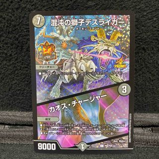 デュエルマスターズ - ペテンズ・ゲート ペテンズゲート シークレット