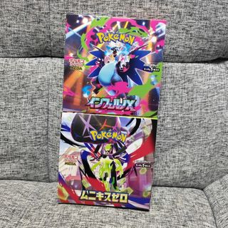 インフェルノX ムニキスゼロ 2BOXセット シュリンク無し ポケモン