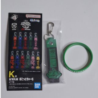 MAN WITH A MISSION - Man with amission 寝ころびBIGぬいぐるみ 5匹