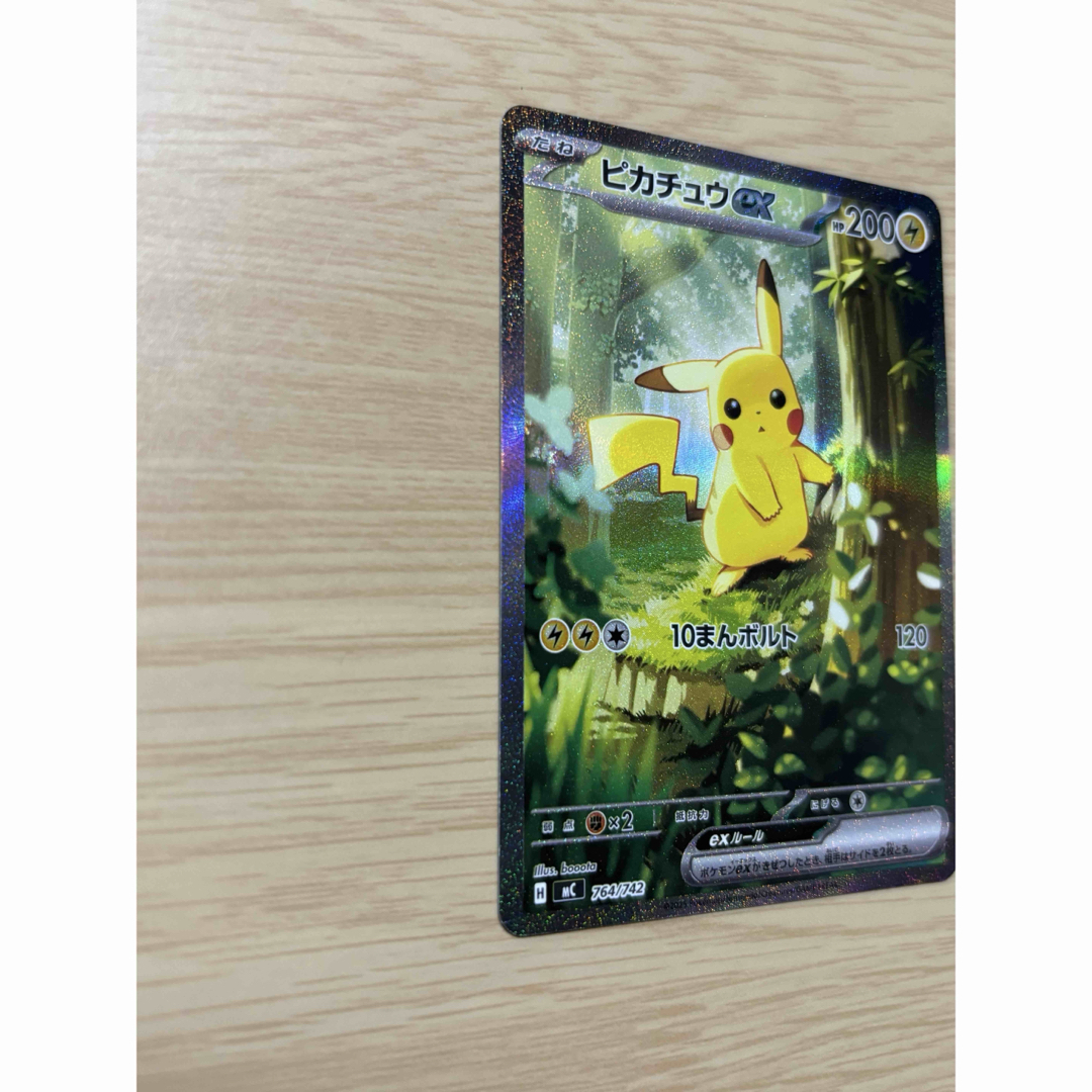 ピカチュウex SAR スタートデッキ100 NO25 ポケモンカード ピカチュウ