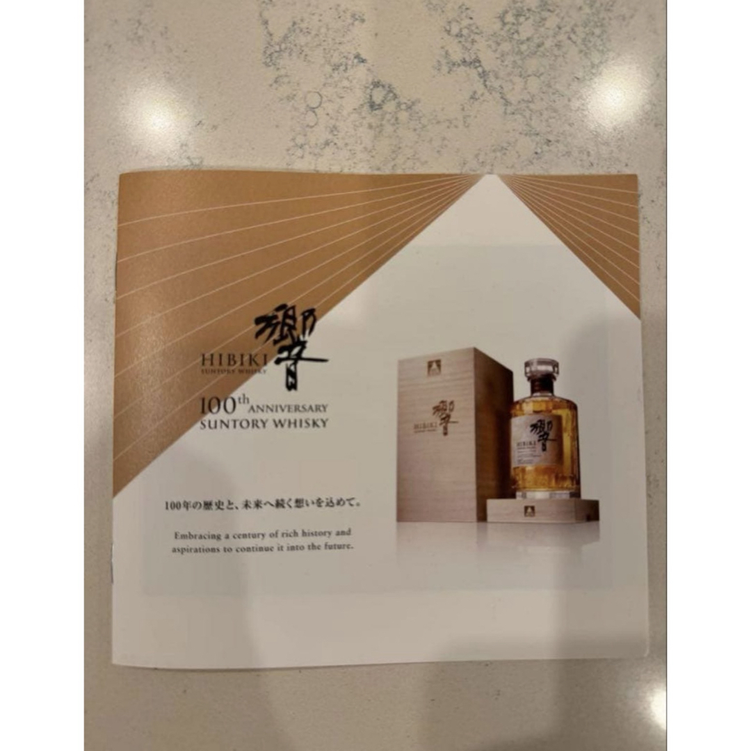 サントリー - 新品 未開封サントリー 響 100周年記念 ウイスキー 700ml