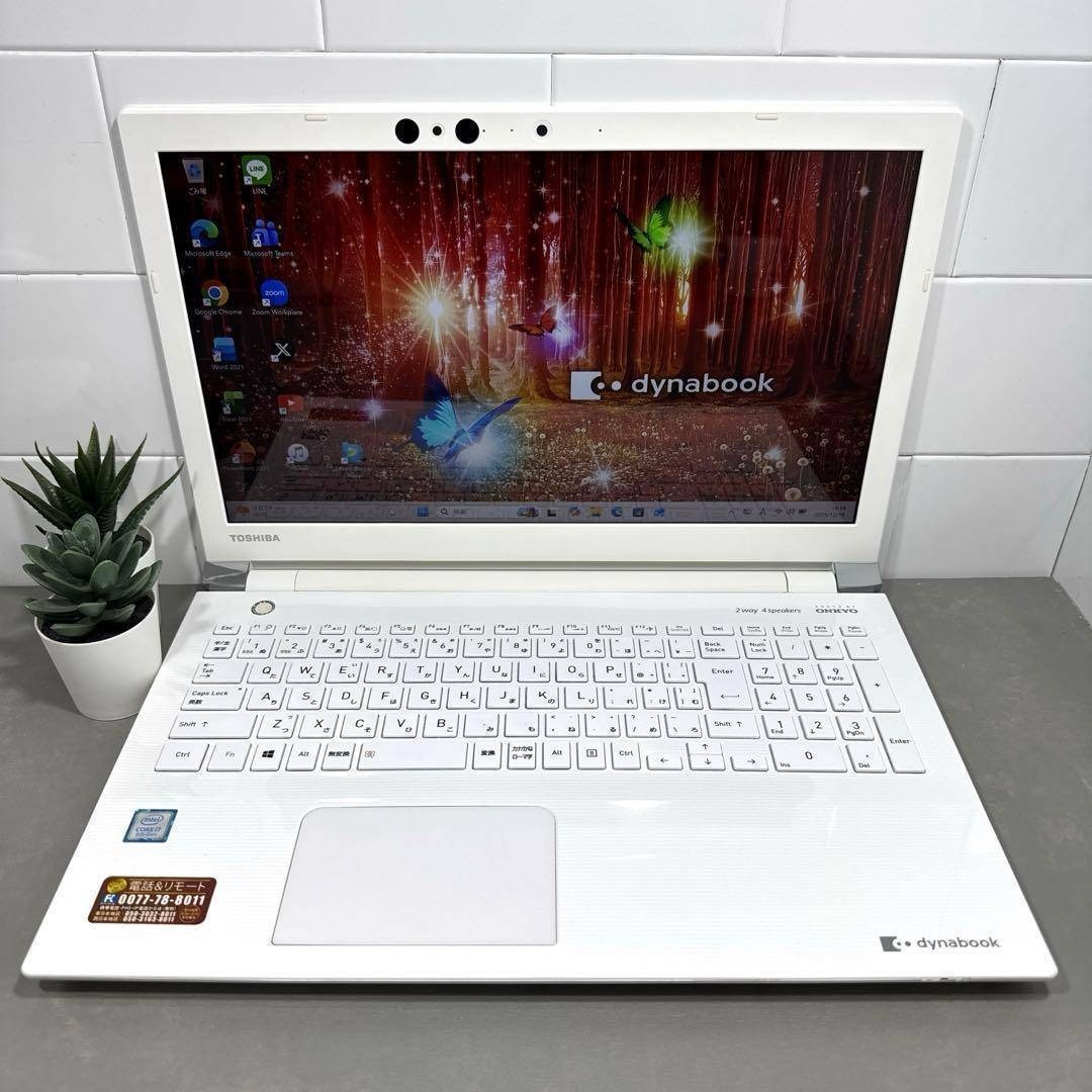 dynabook - 【高性能】東芝ダイナブックリュクスホワイト☘8世代i7