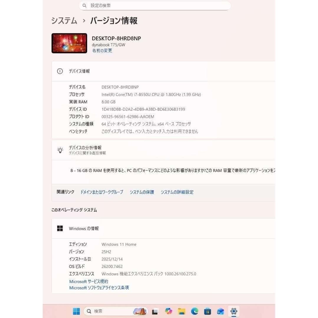 dynabook - 【高性能】東芝ダイナブックリュクスホワイト☘8世代i7