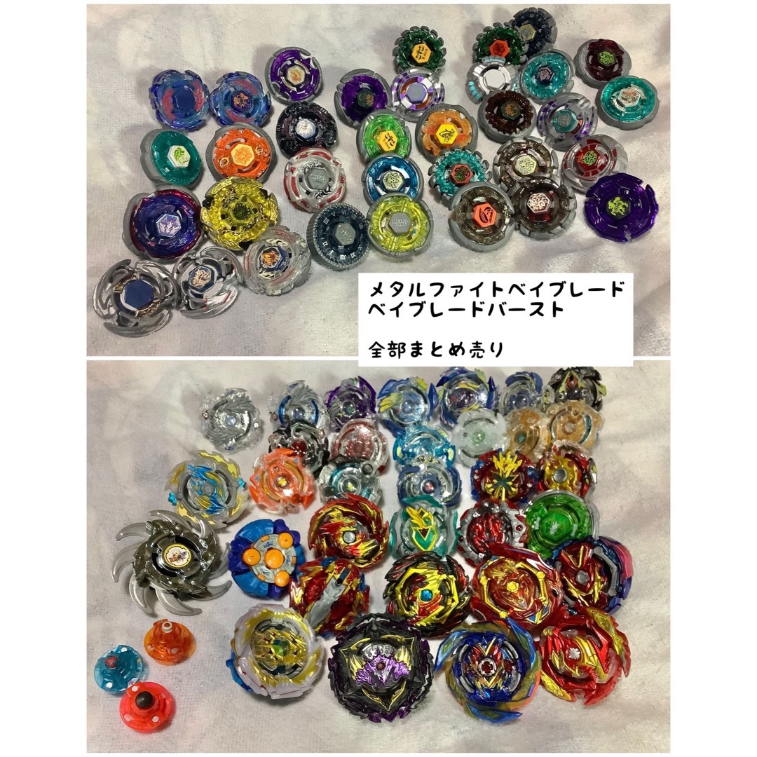 まとめ売り◇メタルファイトベイブレード◇ベイブレードバーストなど