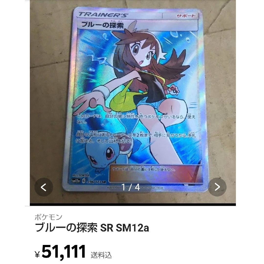 ポケモン - ポケモンカード ジャンク品 まとめ売り その146の通販 by