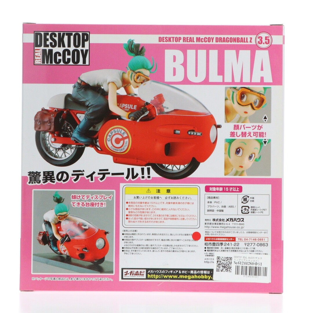 DESKTOP REAL McCOY(デスクトップリアルマッコイ) ブルマ Repaint ver