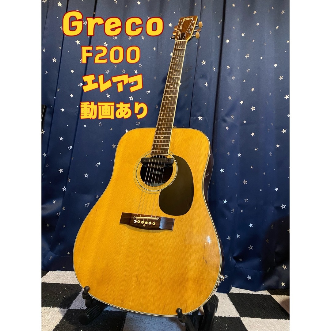 Greco - Greco F200 (エレアコ仕様)の通販 by 009's shop｜グレコなら