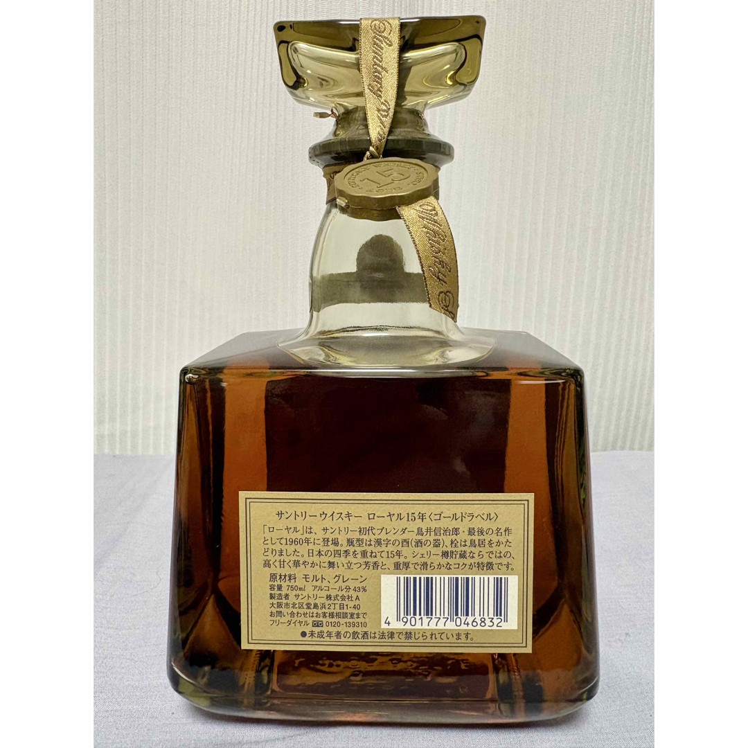 サントリー - 【未開栓品】サントリー ローヤル 15年 ウイスキー