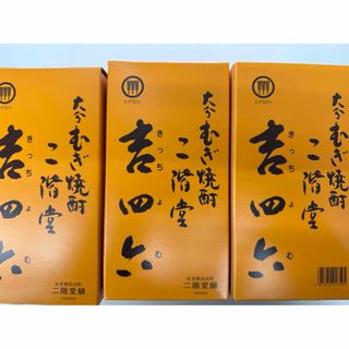 京屋酒造 - 超希少 入手困難 京屋酒造の「極」甕雫 原酒の大理石の