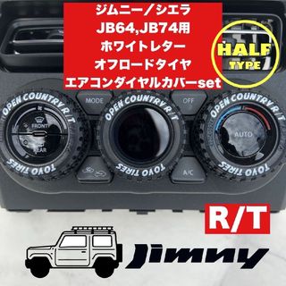 スズキ - ジムニー インジケータパネル ROAMING HORIZON jb64 jb74の