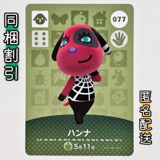 ぐるり森❗️ グリーンランド限定カード レア❗️の通販 by 心's shop