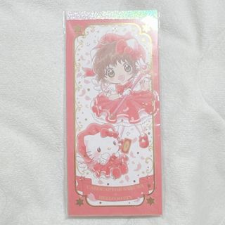 サンリオ - シュガーバニーズ 楽しいジャンボメモ メモ帳 レトロ 激