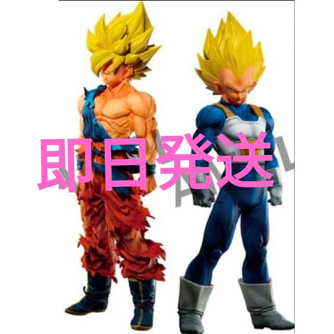 ドラゴンボール - ゲンキダマツリ smsp 孫悟空 ベジータ