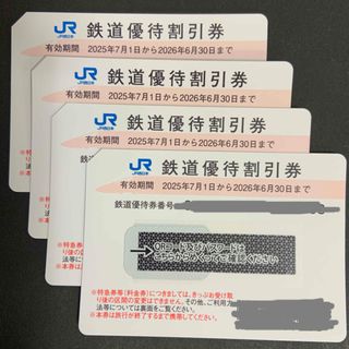 神戸電鉄株主優待乗車証1枚&神戸高速線150円区間2枚土日回数券の通販