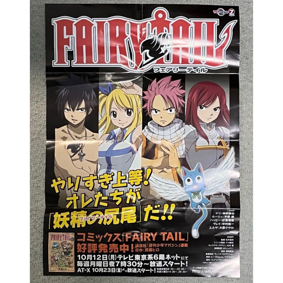 FAIRY TAIL フェアリーテイル 非売品 書店用ポップ まとめ売りの通販