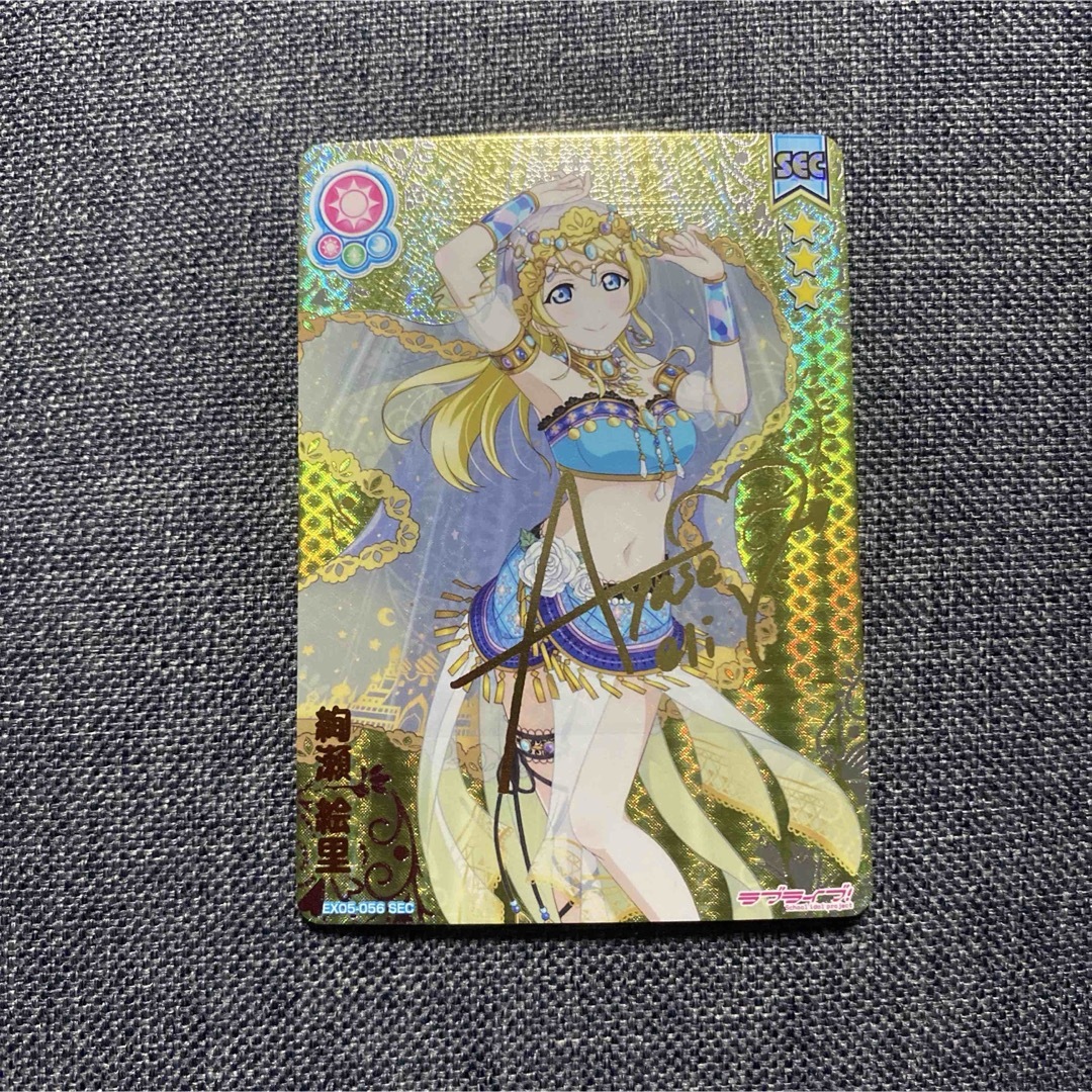 2 ラブライブ 絢瀬絵里 SEC スクールアイドルコレクション 箔押し